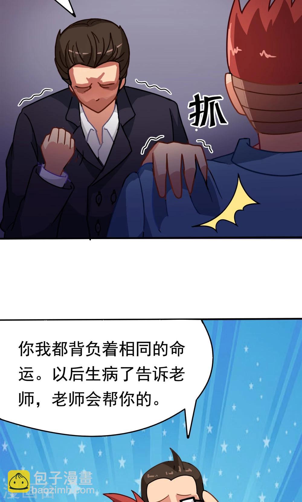 第11话 一区502的危机-第11话
