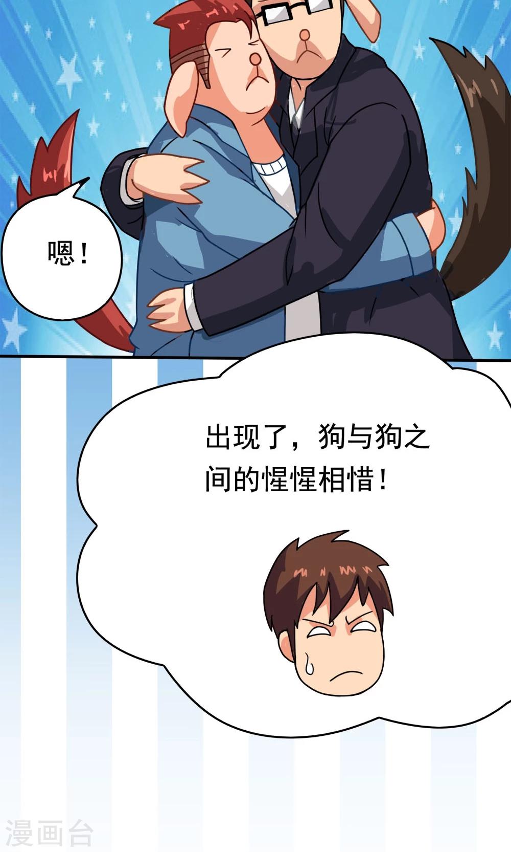 第11话 一区502的危机-第11话
