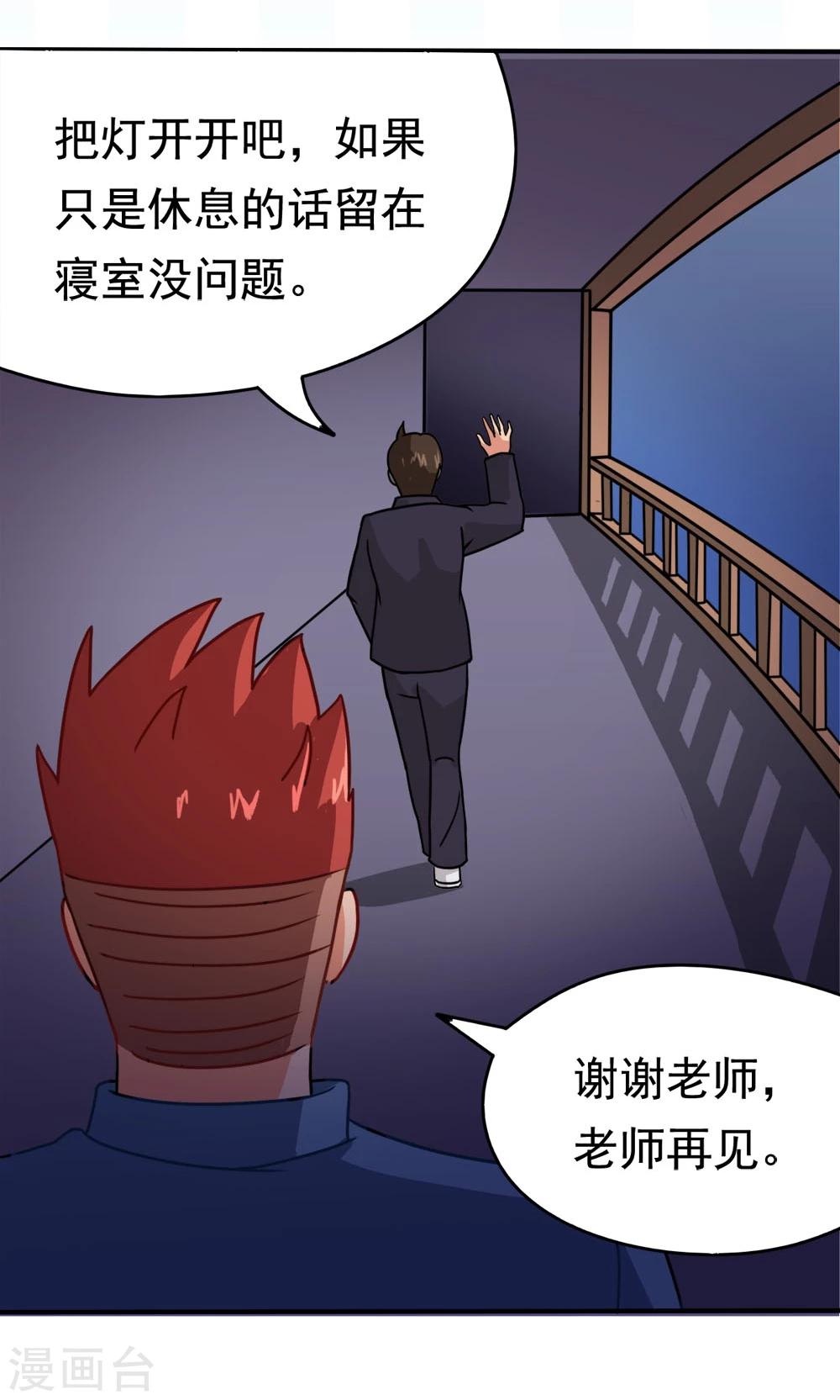 第11话 一区502的危机-第11话