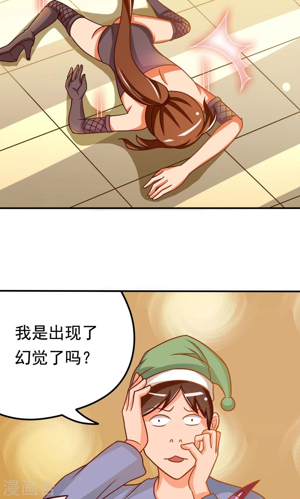 第13话 应急措施-第13话