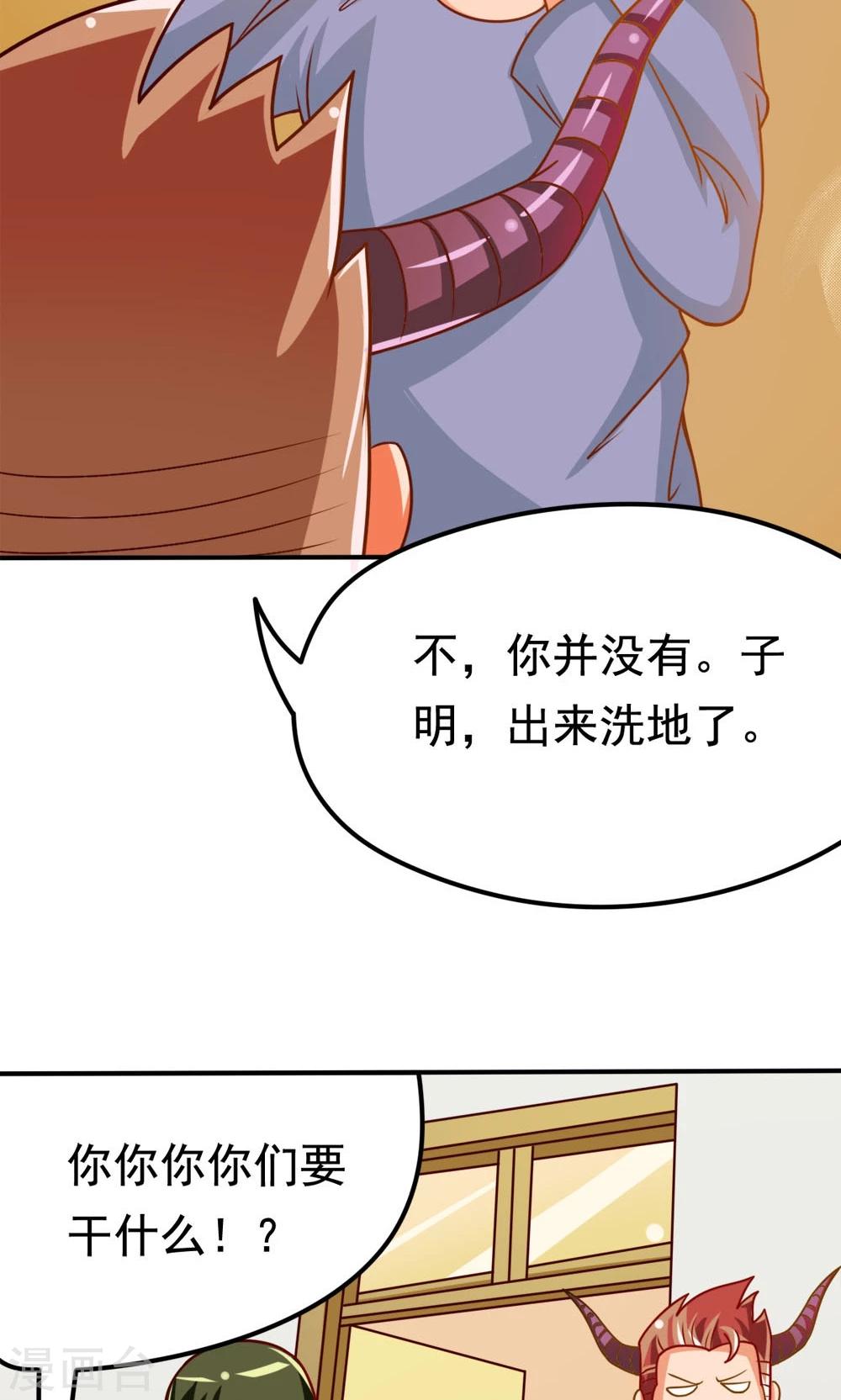 第13话 应急措施-第13话