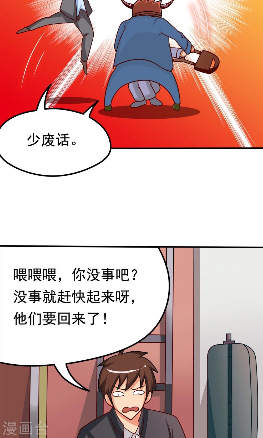 第13话 应急措施-第13话