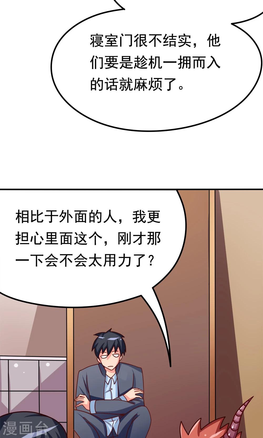 第13话 应急措施-第13话
