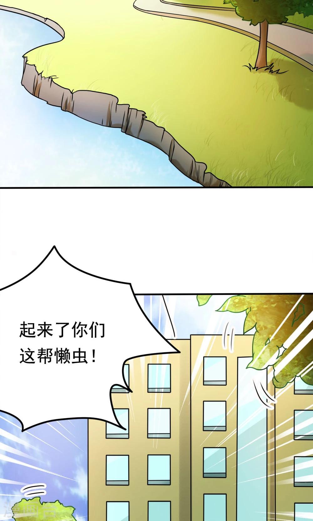 第13话 应急措施-第13话