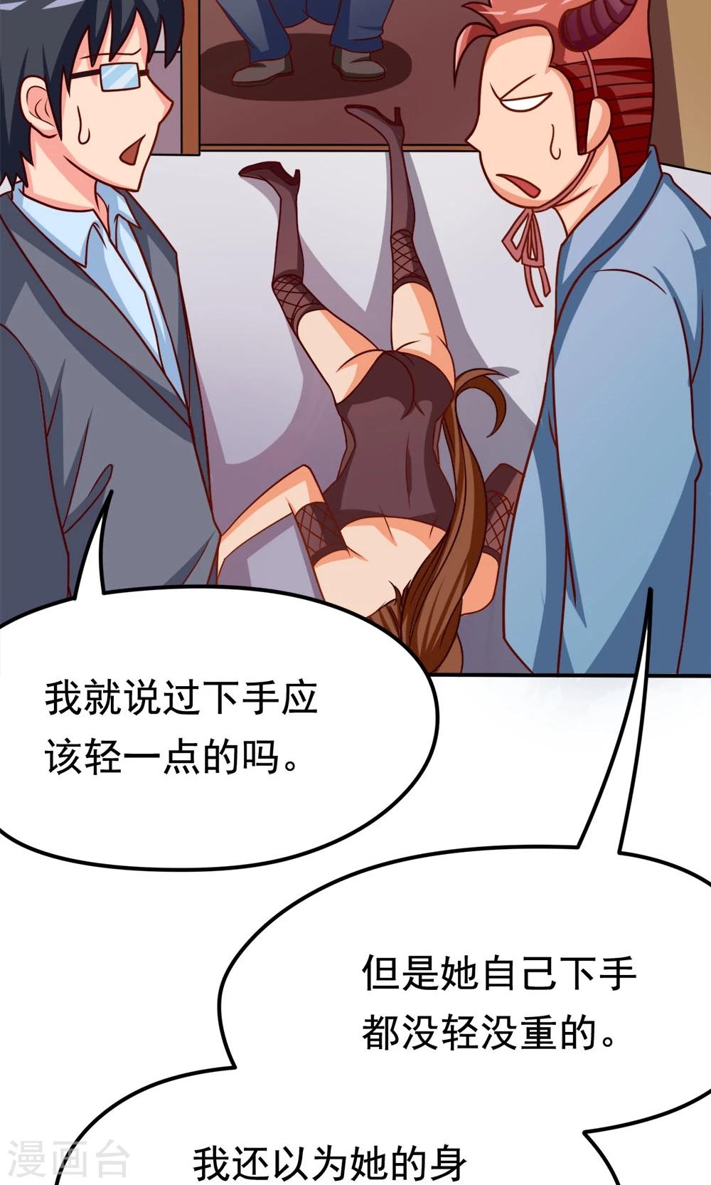 第13话 应急措施-第13话