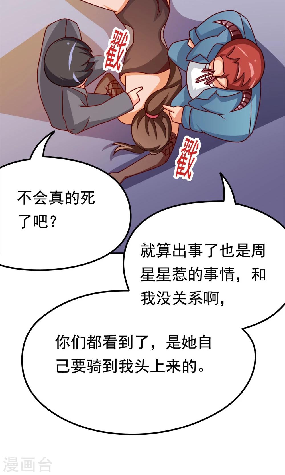 第13话 应急措施-第13话