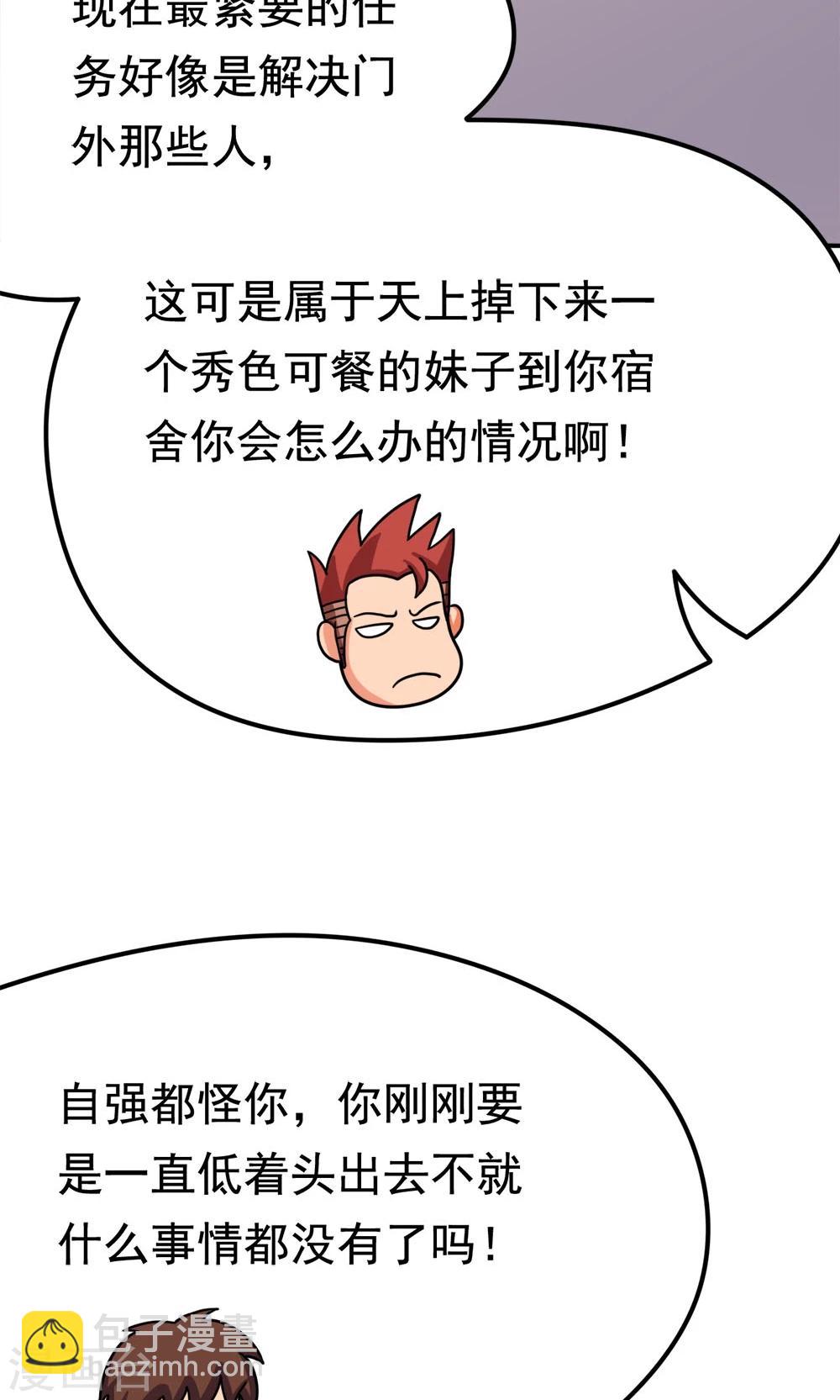 第13话 应急措施-第13话
