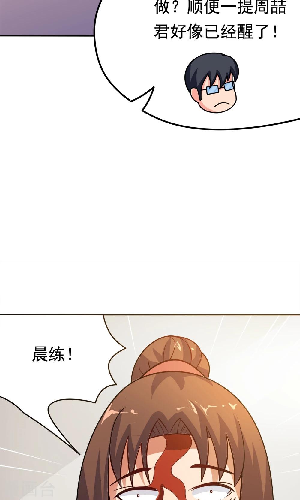 第13话 应急措施-第13话