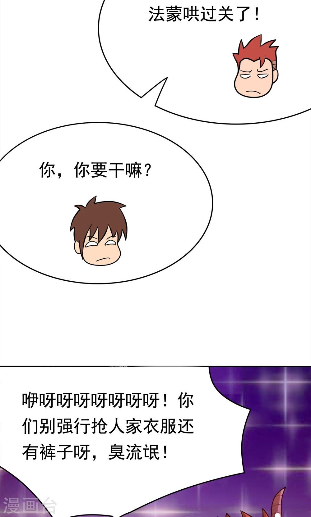 第13话 应急措施-第13话