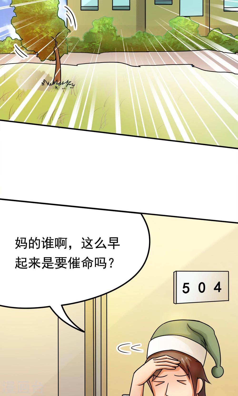 第13话 应急措施-第13话