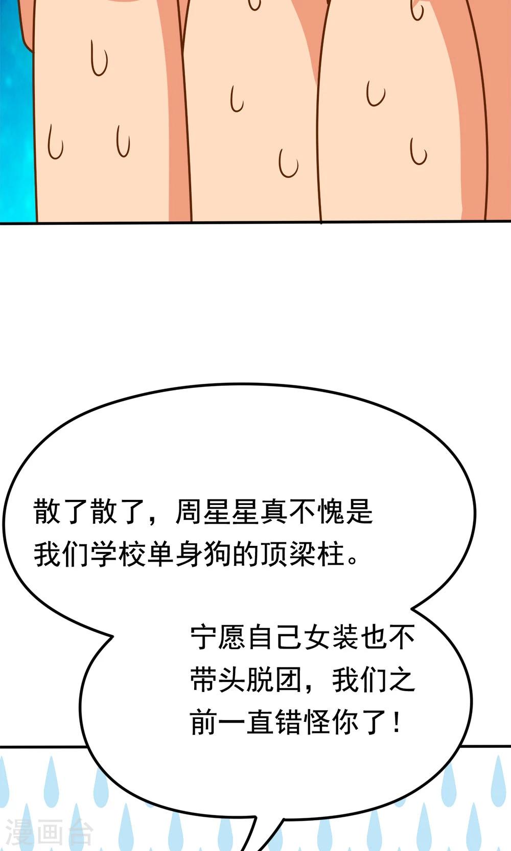 第13话 应急措施-第13话