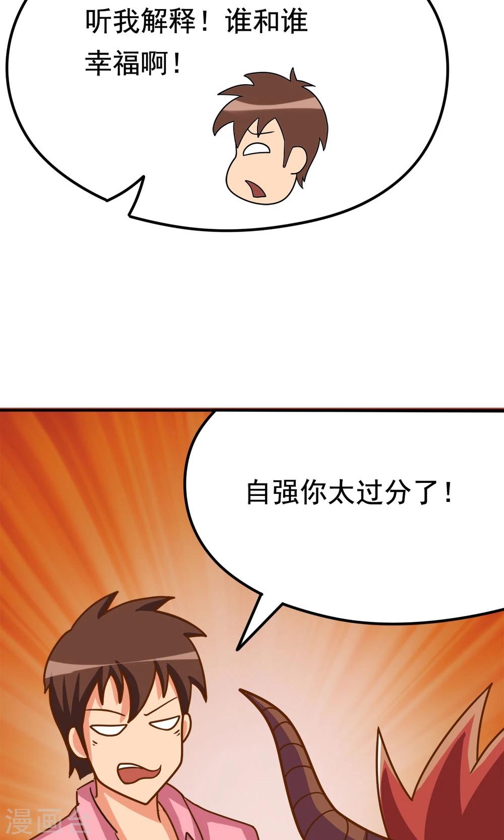 第13话 应急措施-第13话