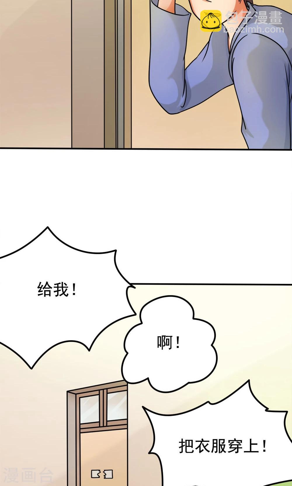 第13话 应急措施-第13话
