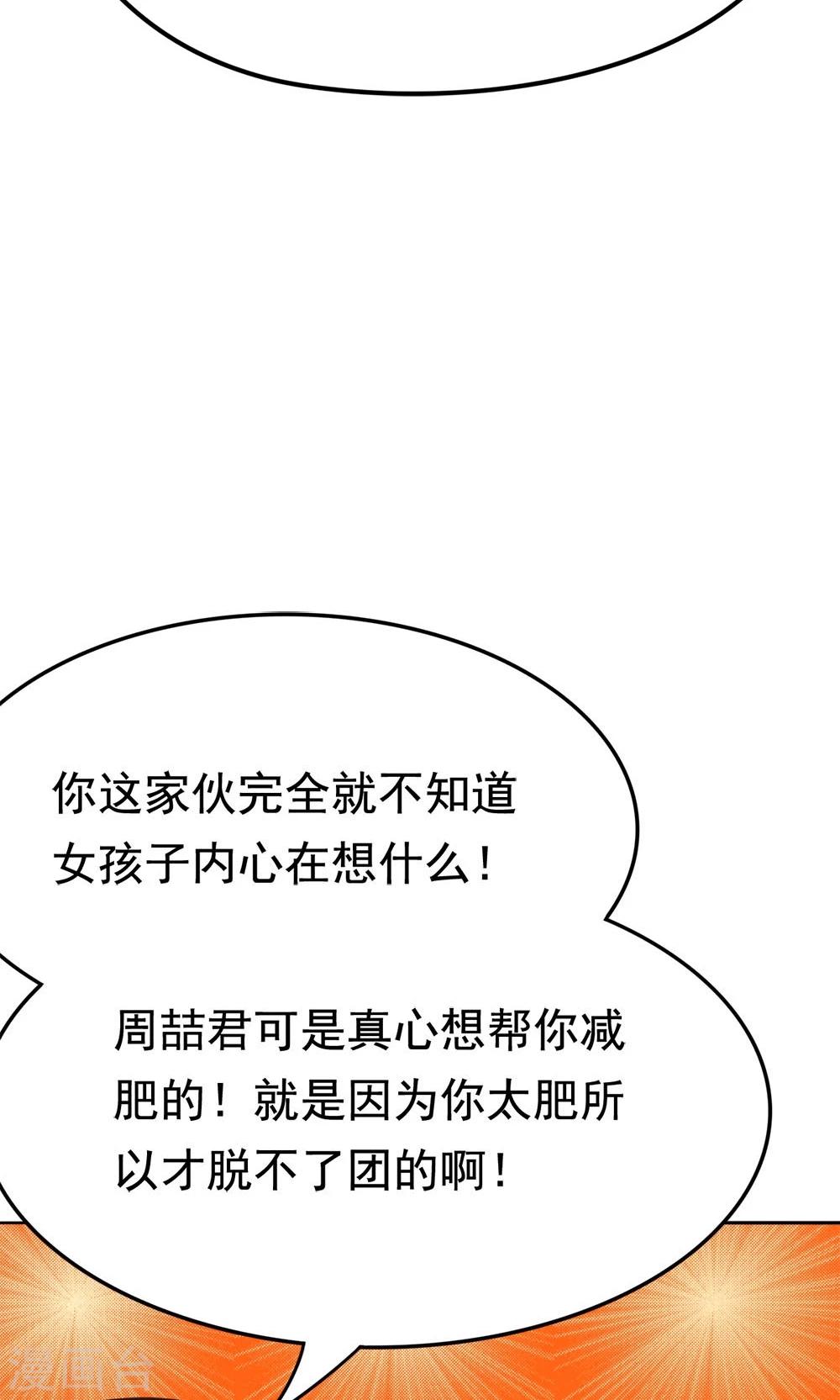 第13话 应急措施-第13话