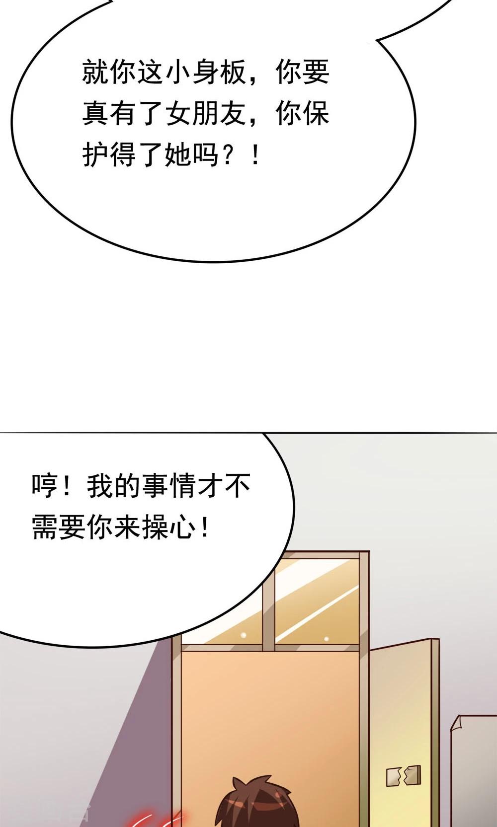第13话 应急措施-第13话