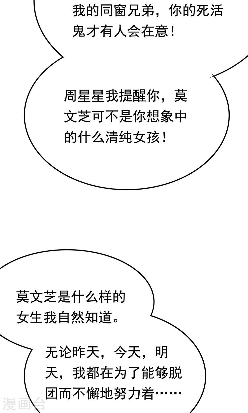 第13话 应急措施-第13话