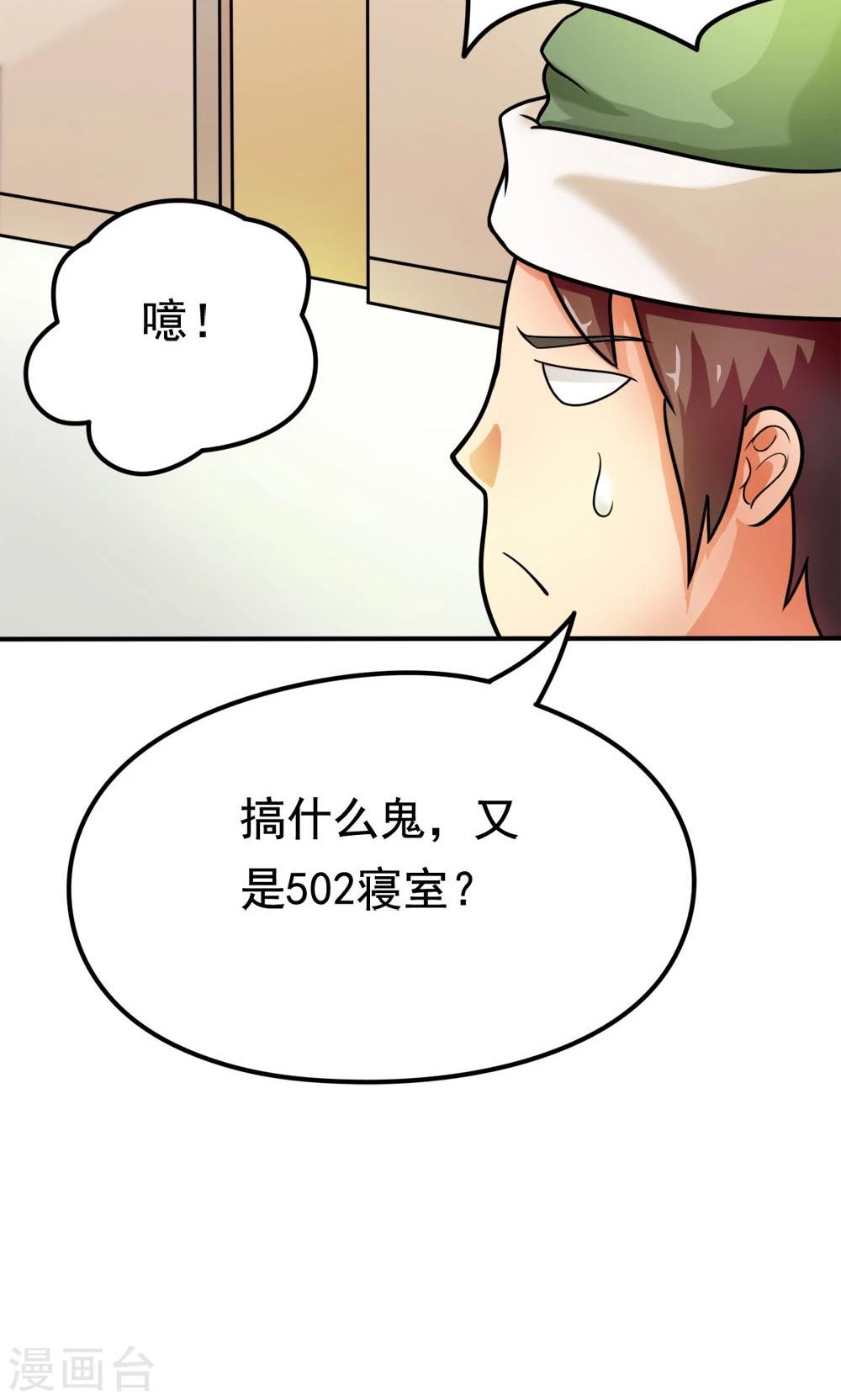 第13话 应急措施-第13话