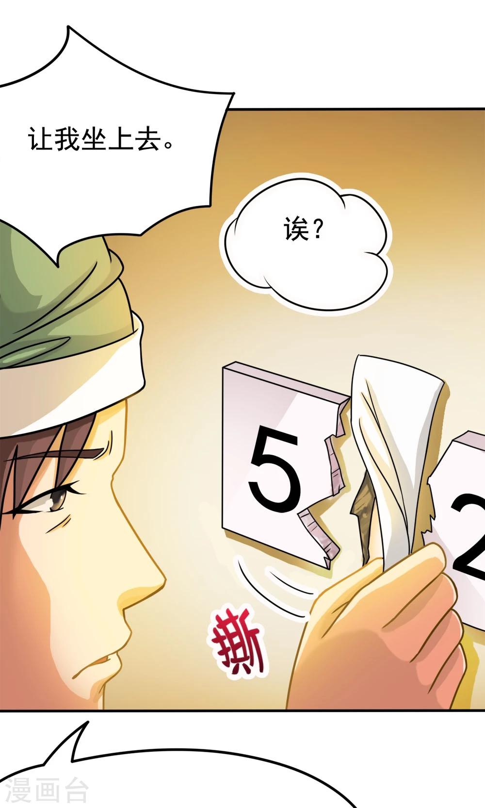 第13话 应急措施-第13话