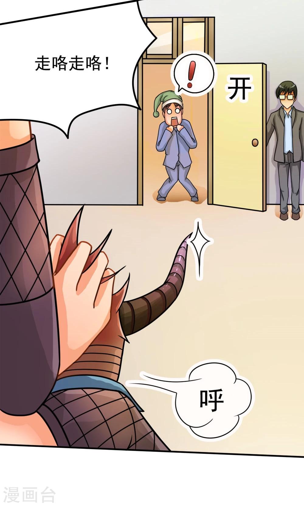 第13话 应急措施-第13话