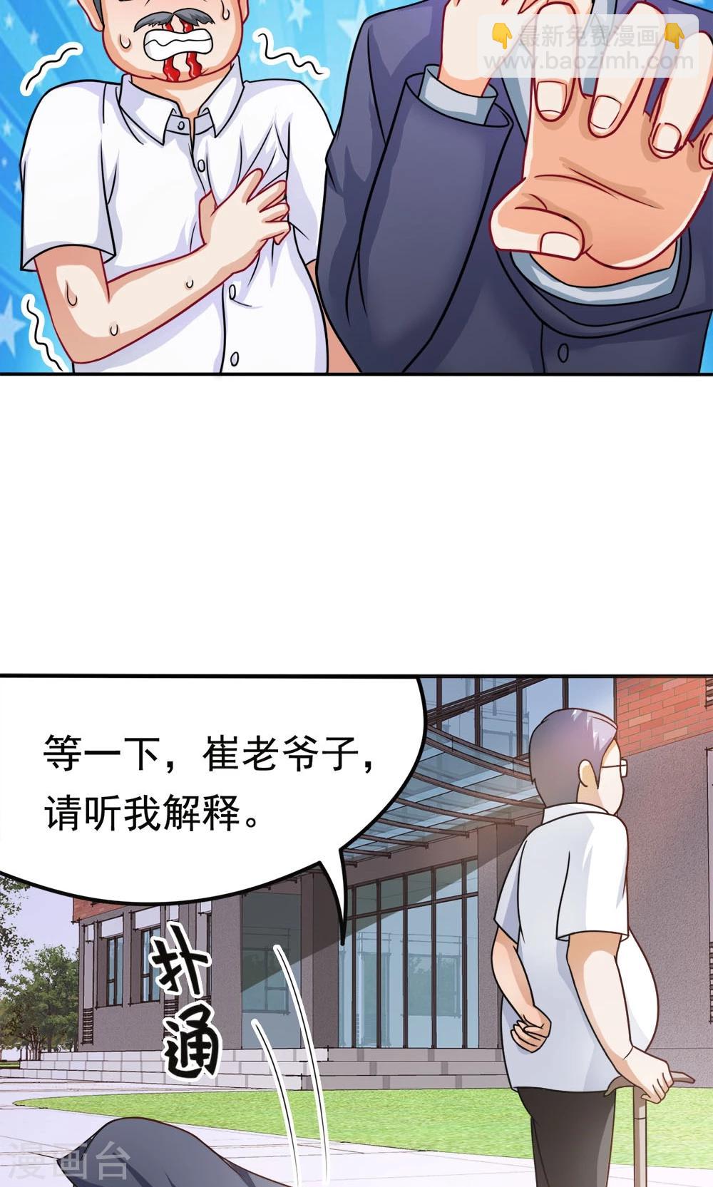 第15话 校长与逝去的青春-第15话