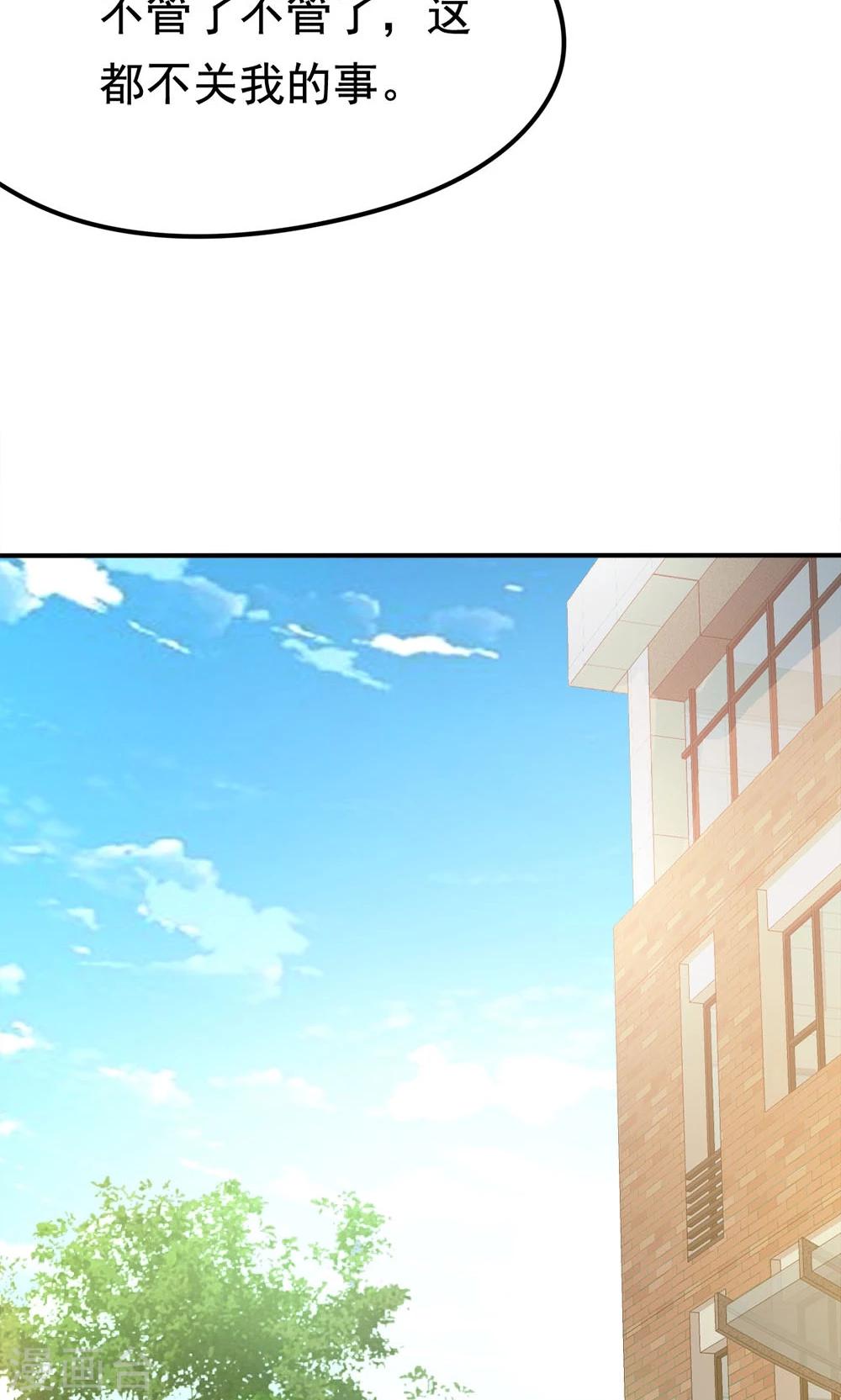 第15话 校长与逝去的青春-第15话