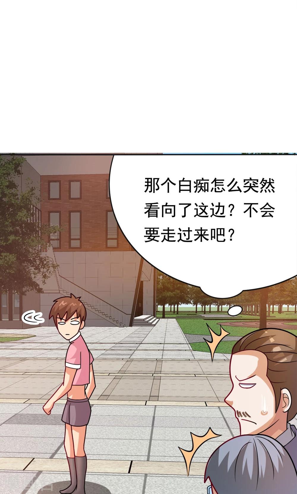 第15话 校长与逝去的青春-第15话