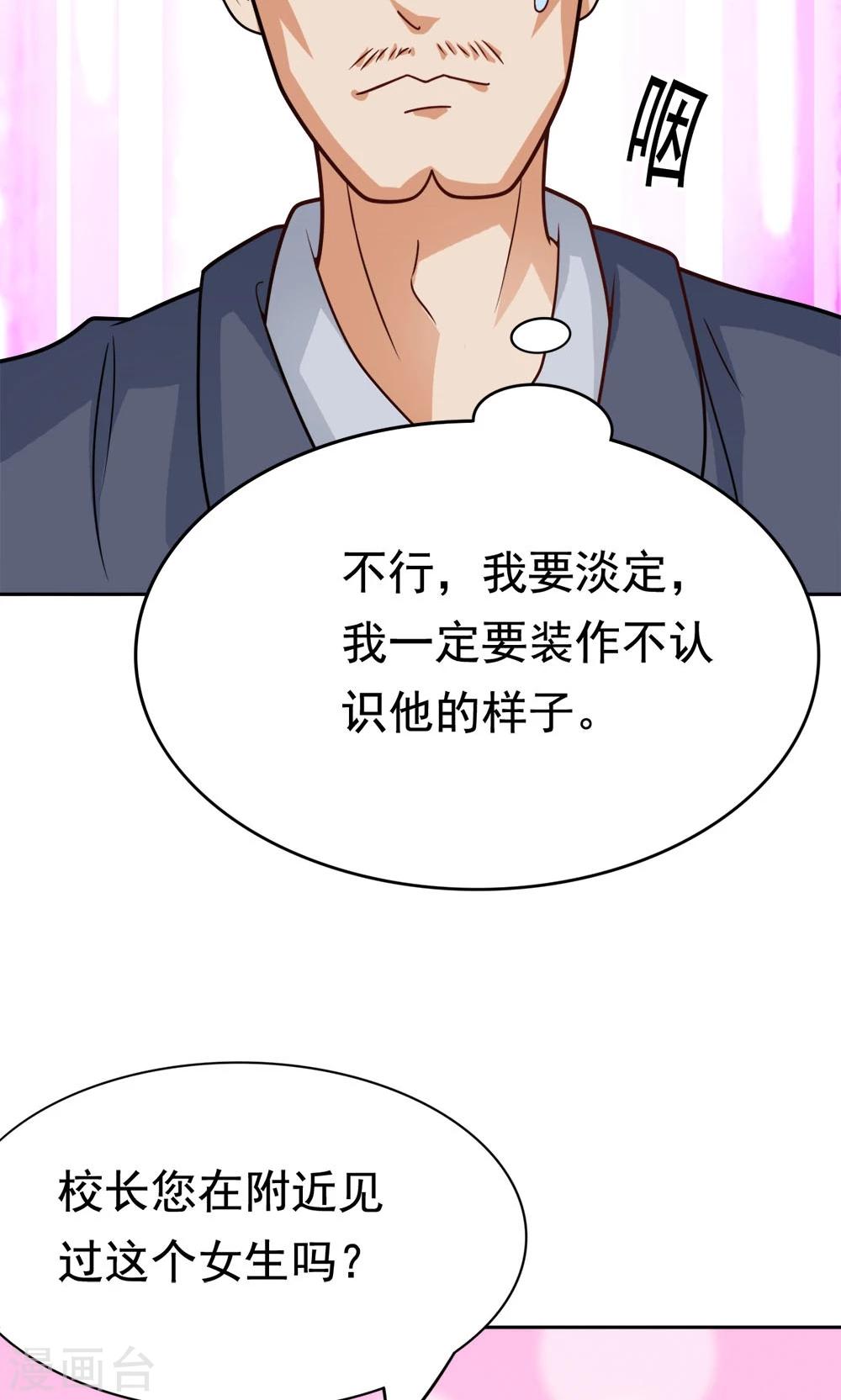 第15话 校长与逝去的青春-第15话