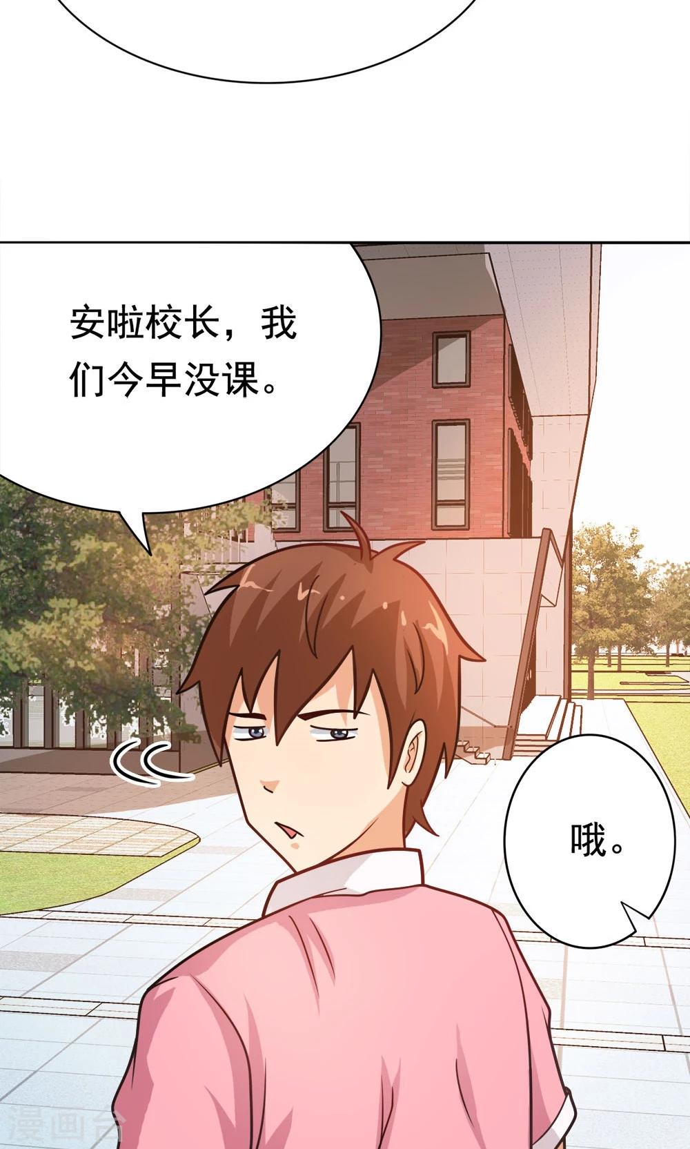 第15话 校长与逝去的青春-第15话