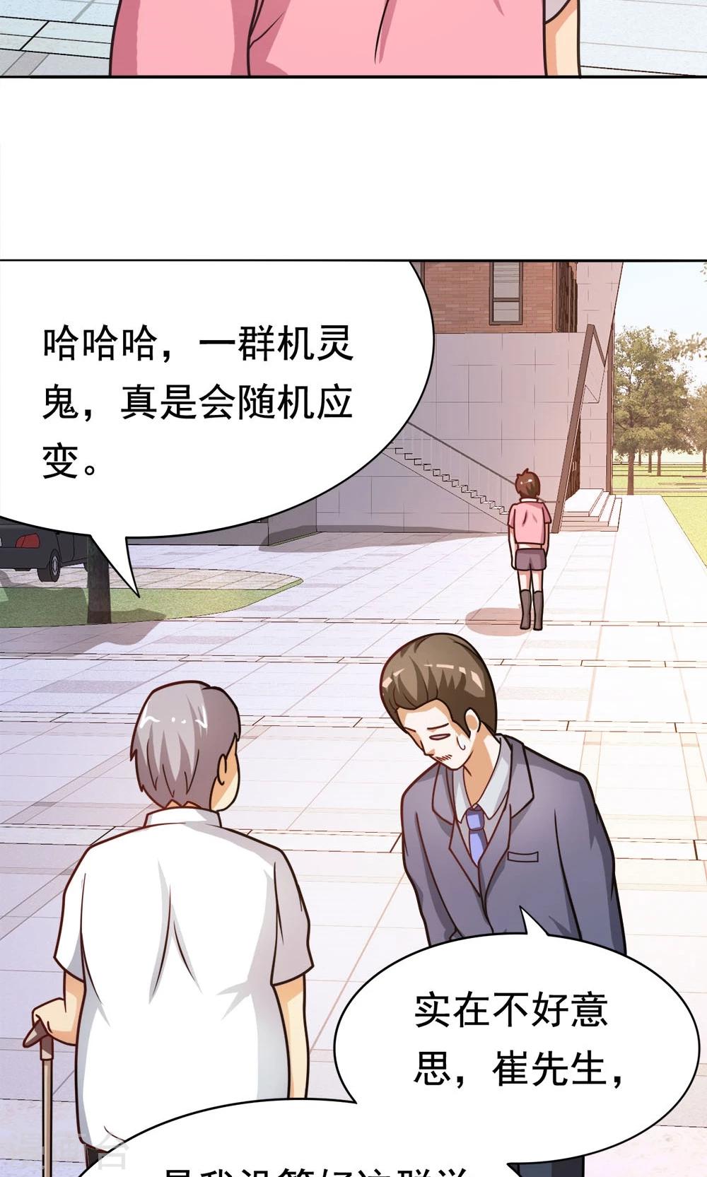 第15话 校长与逝去的青春-第15话