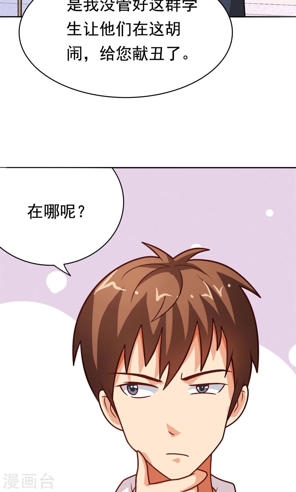 第15话 校长与逝去的青春-第15话