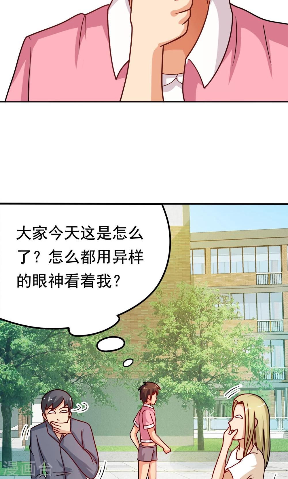第15话 校长与逝去的青春-第15话