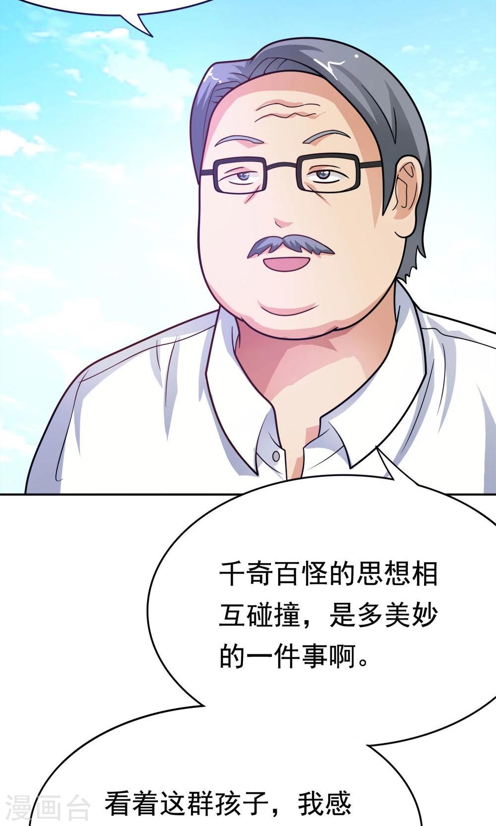 第15话 校长与逝去的青春-第15话