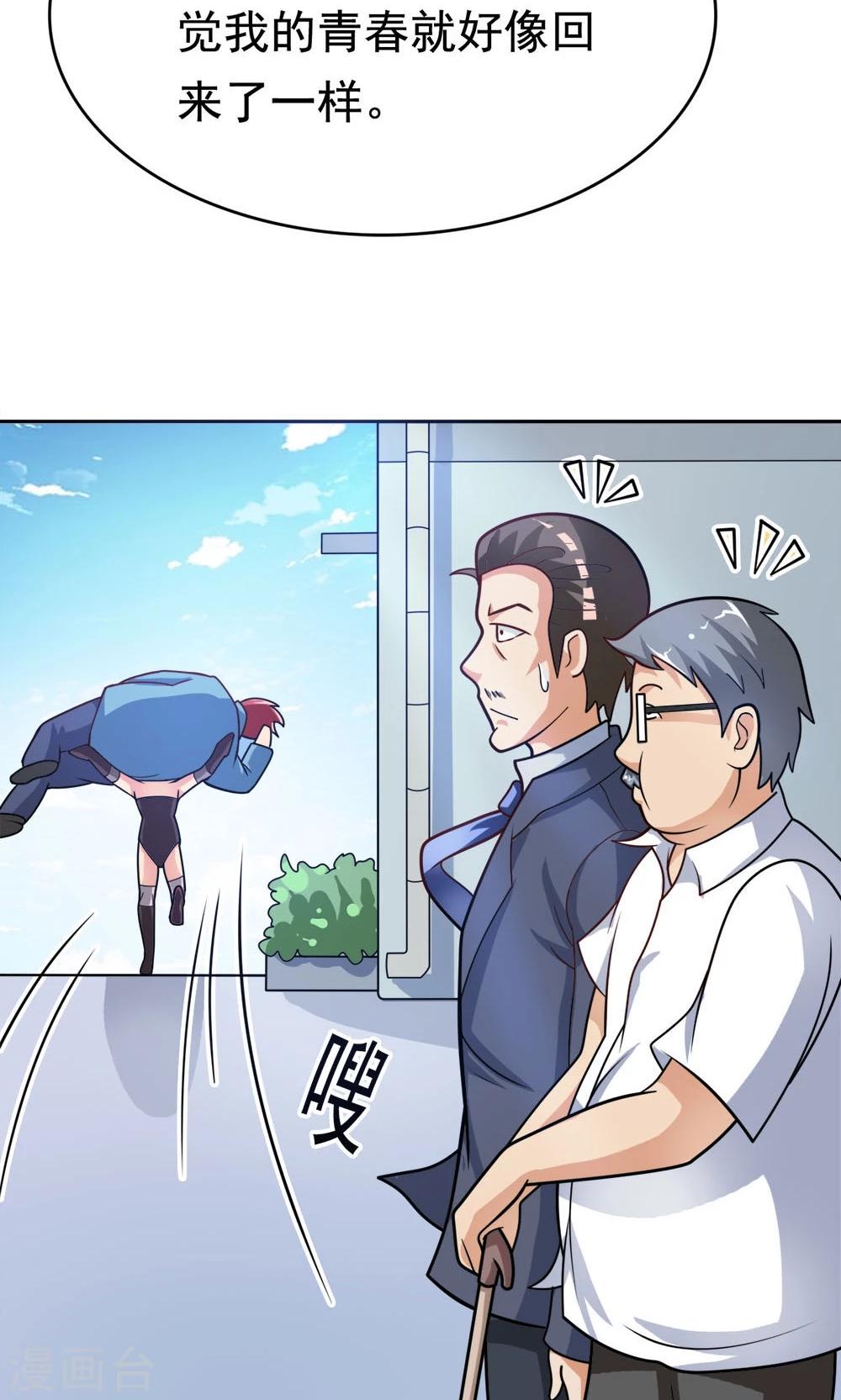 第15话 校长与逝去的青春-第15话
