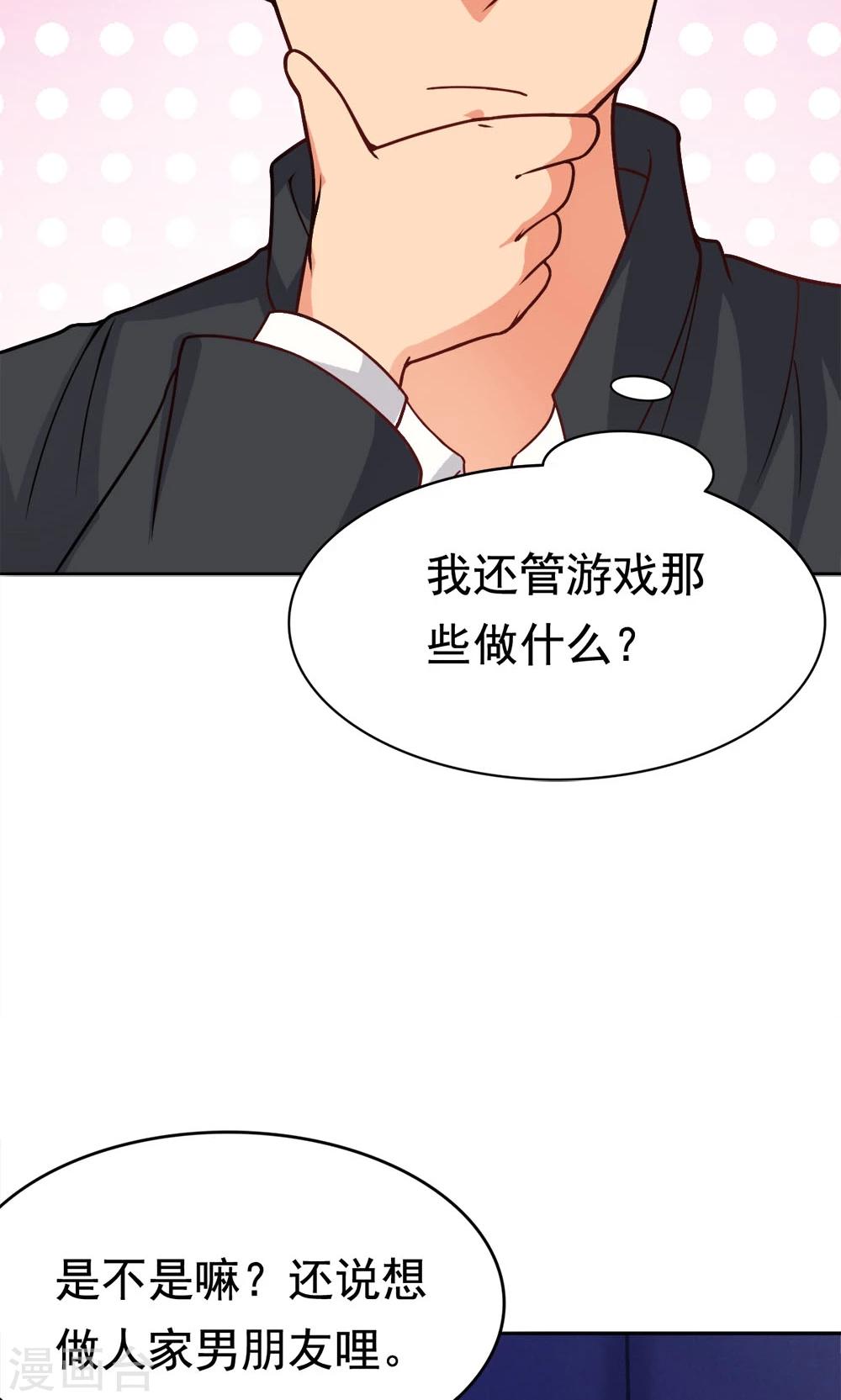 第19话 冷风中的希望之星-第19话