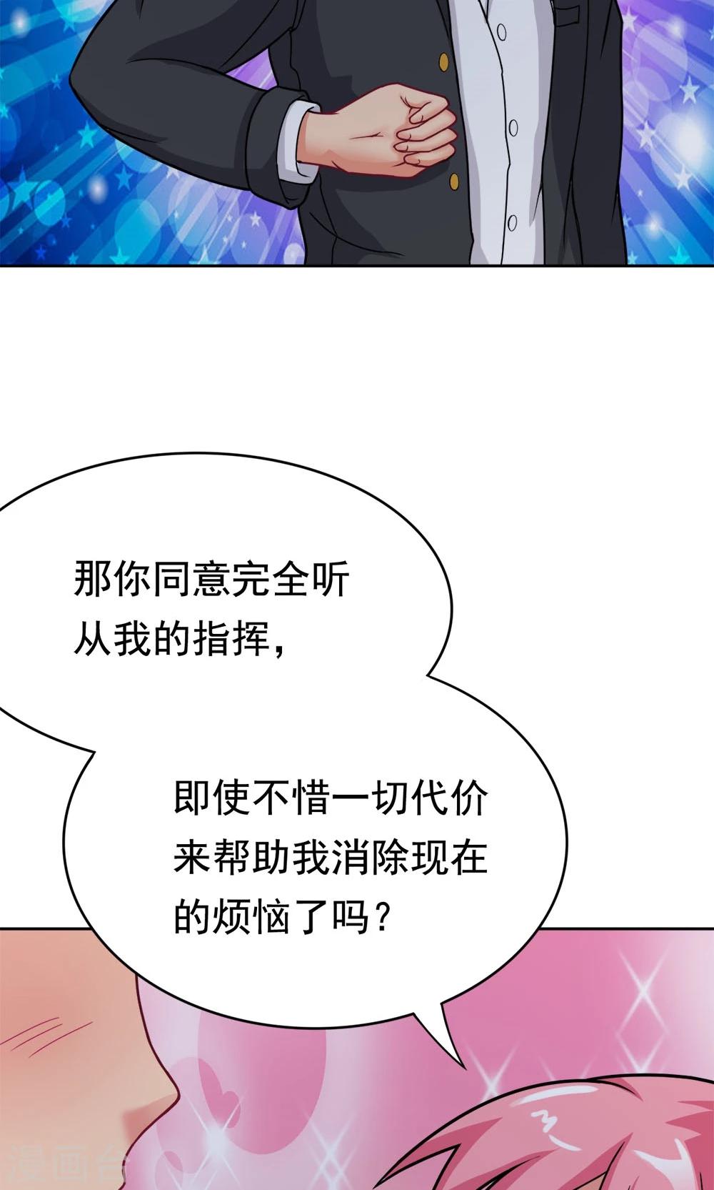 第19话 冷风中的希望之星-第19话