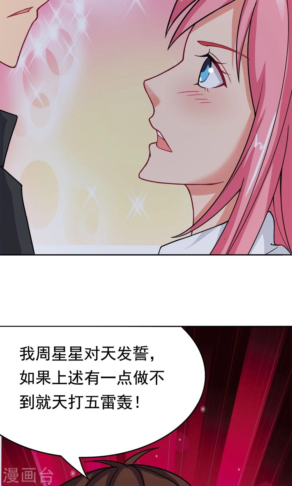 第19话 冷风中的希望之星-第19话