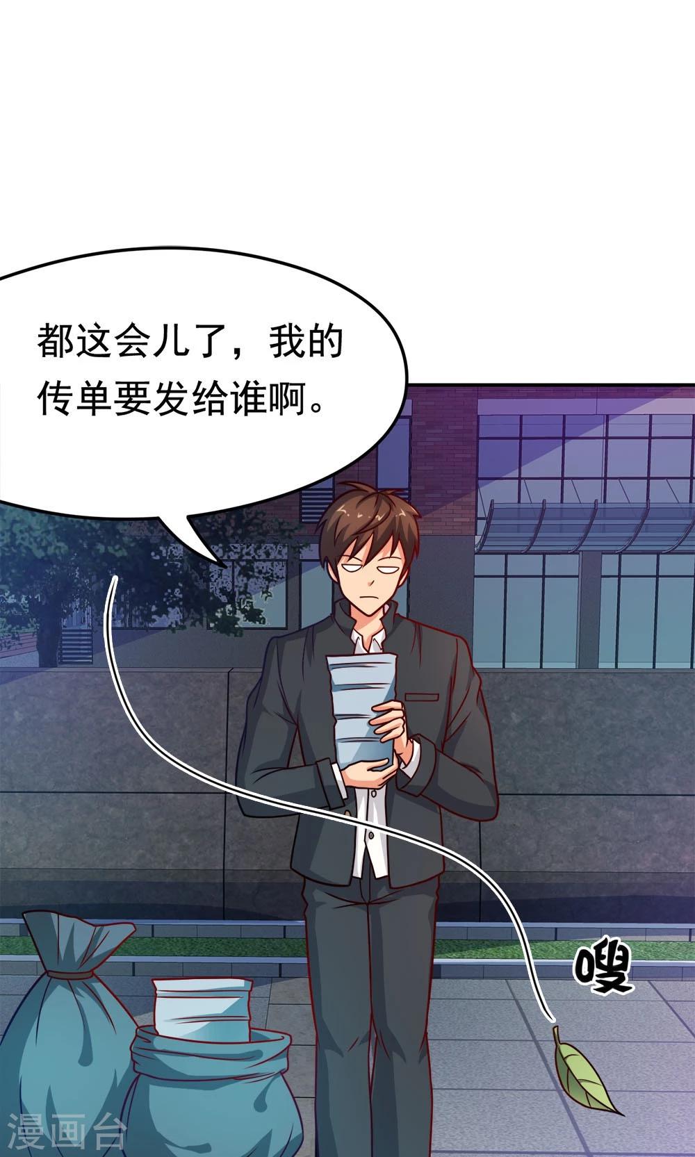 第19话 冷风中的希望之星-第19话