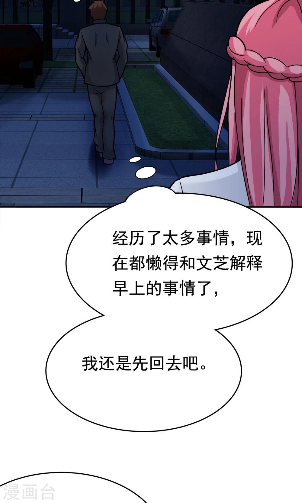 第19话 冷风中的希望之星-第19话