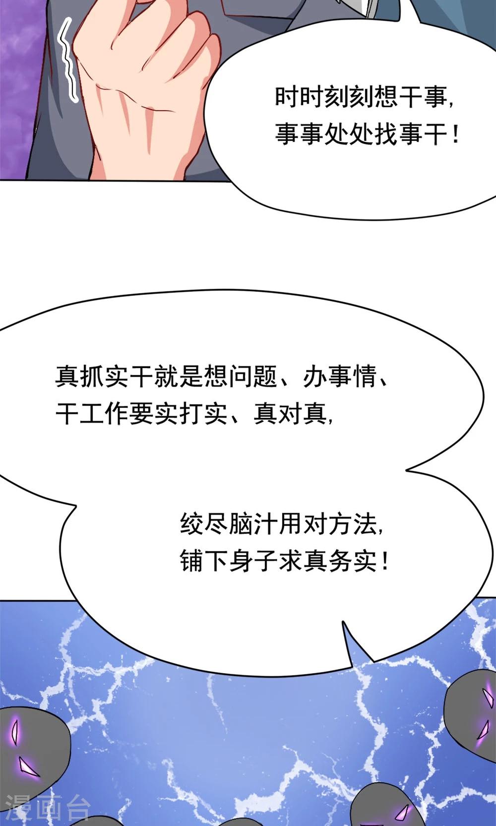 第3话 教室争霸：恩爱王座-第3话