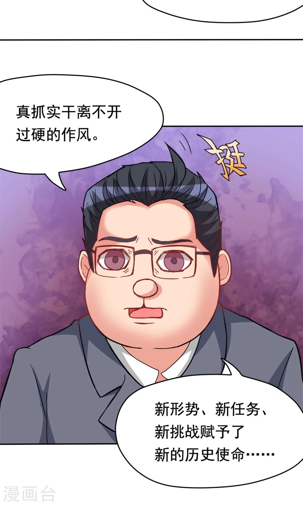 第3话 教室争霸：恩爱王座-第3话
