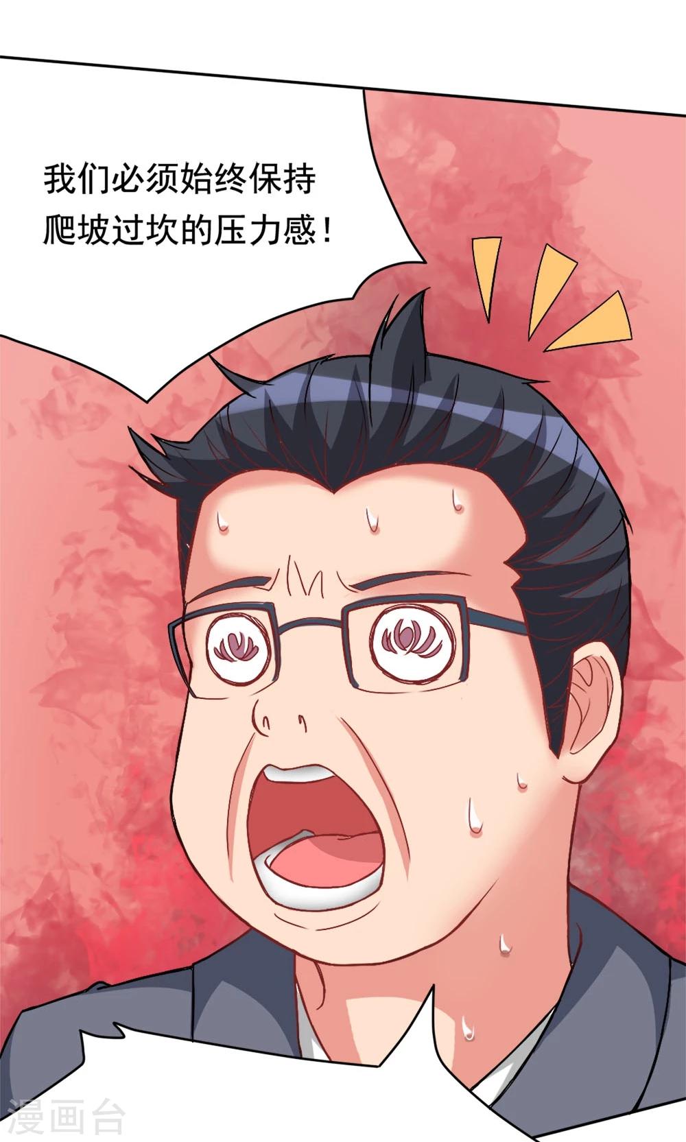 第3话 教室争霸：恩爱王座-第3话