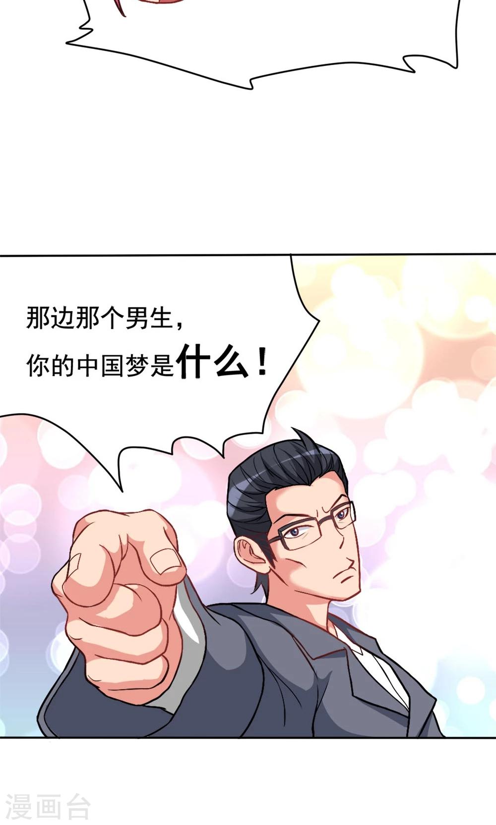 第3话 教室争霸：恩爱王座-第3话