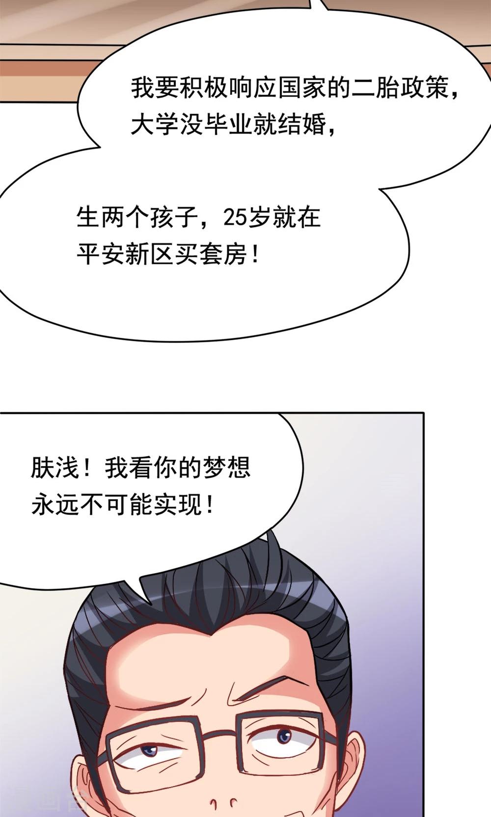 第3话 教室争霸：恩爱王座-第3话