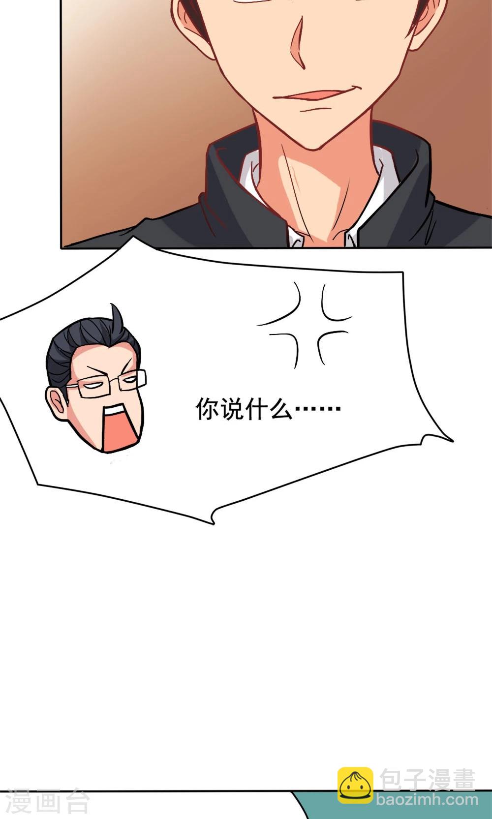 第3话 教室争霸：恩爱王座-第3话