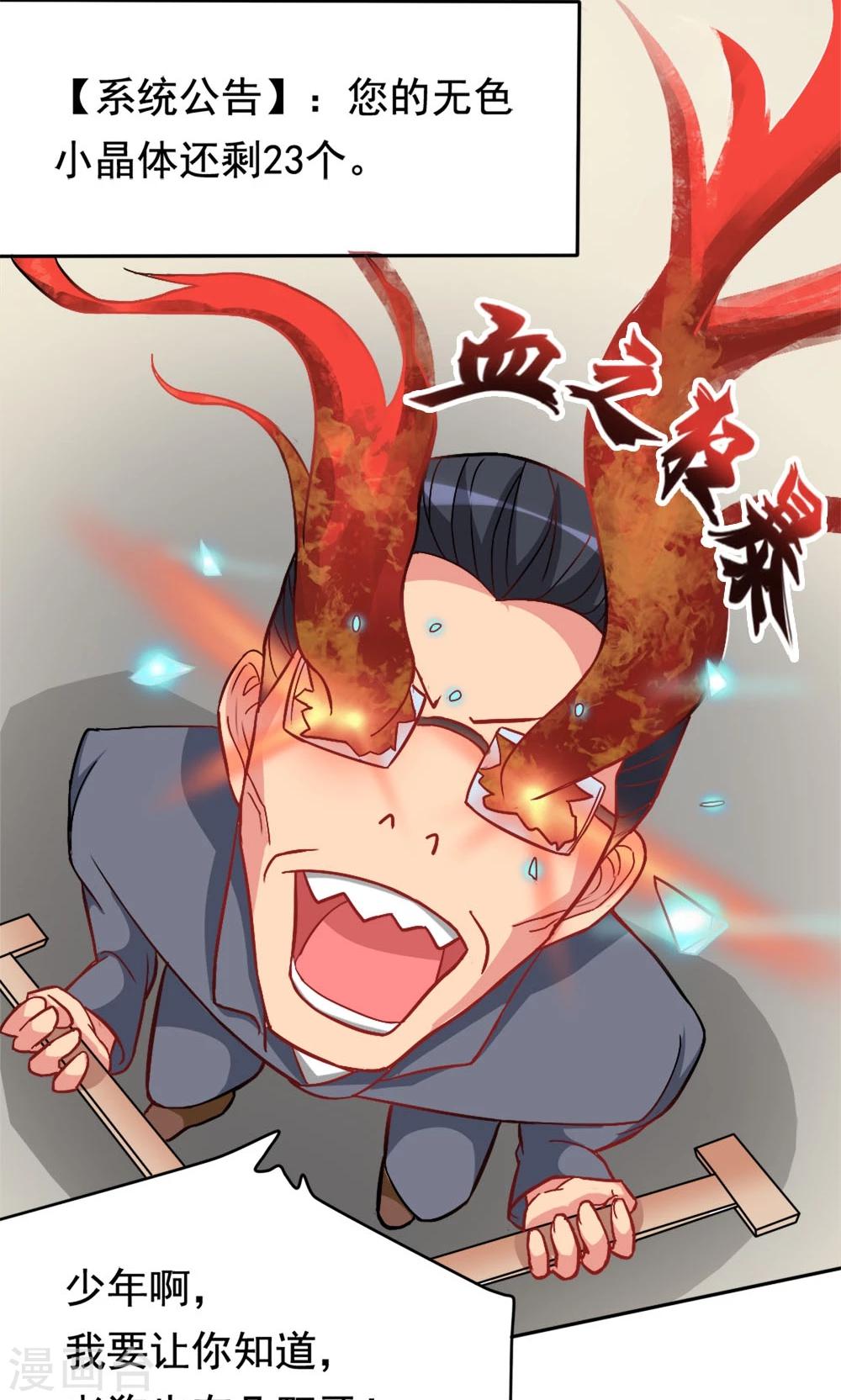 第3话 教室争霸：恩爱王座-第3话