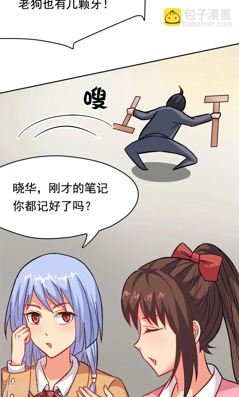 第3话 教室争霸：恩爱王座-第3话
