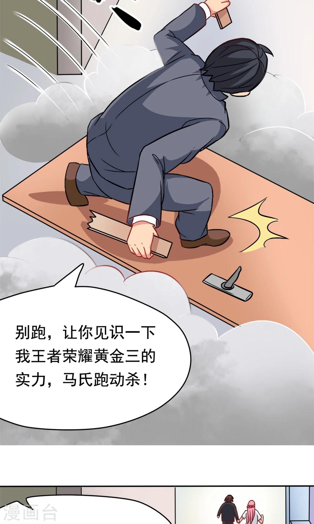 第3话 教室争霸：恩爱王座-第3话