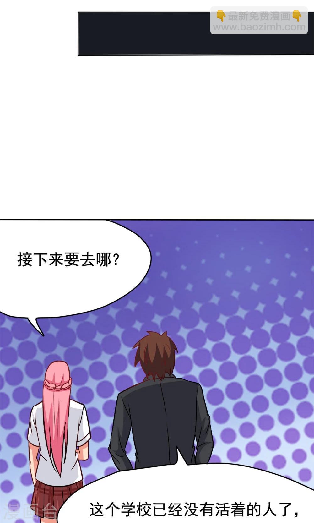 第3话 教室争霸：恩爱王座-第3话