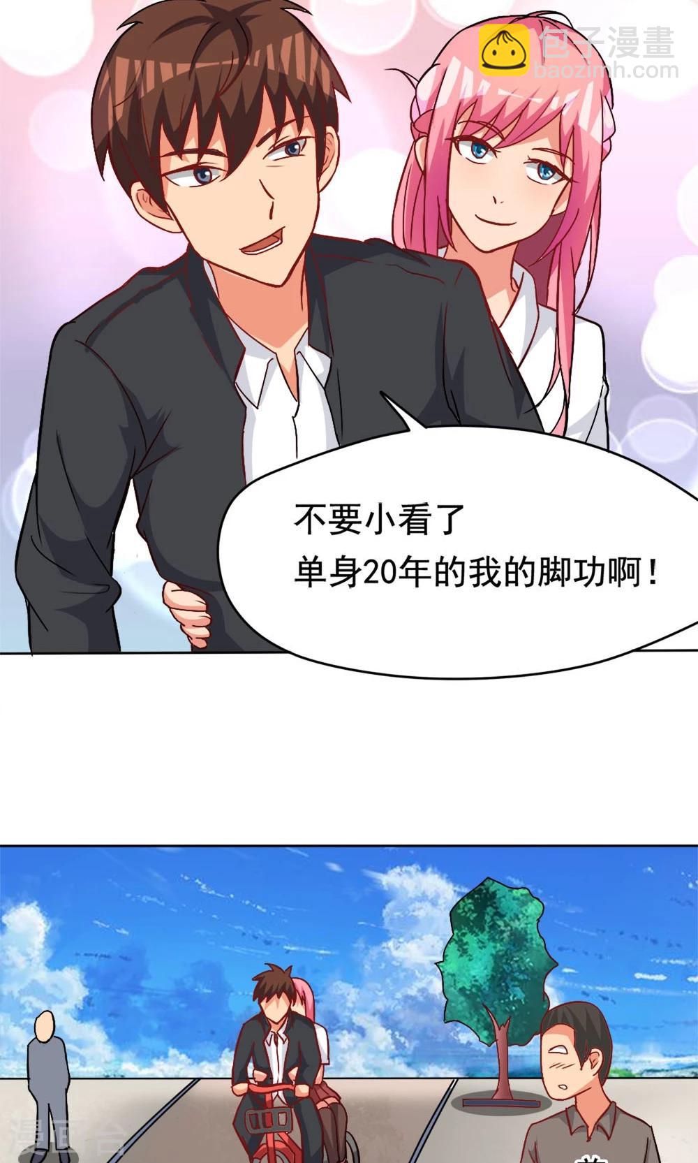 第3话 教室争霸：恩爱王座-第3话
