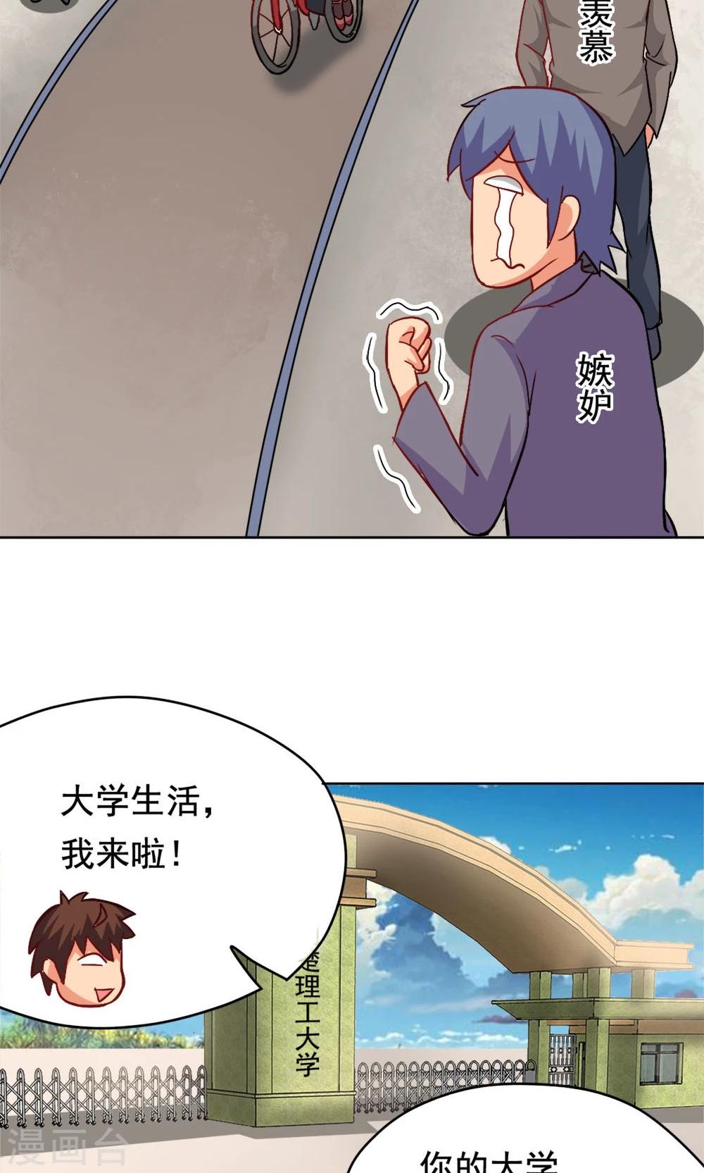第3话 教室争霸：恩爱王座-第3话